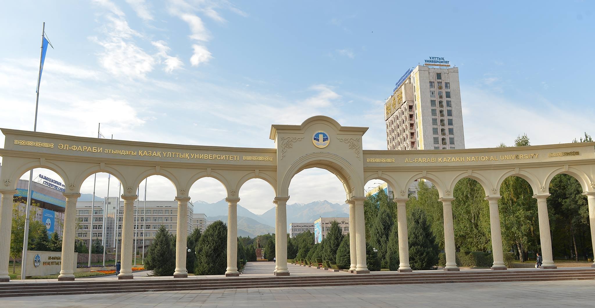 Казахский национальный университет
