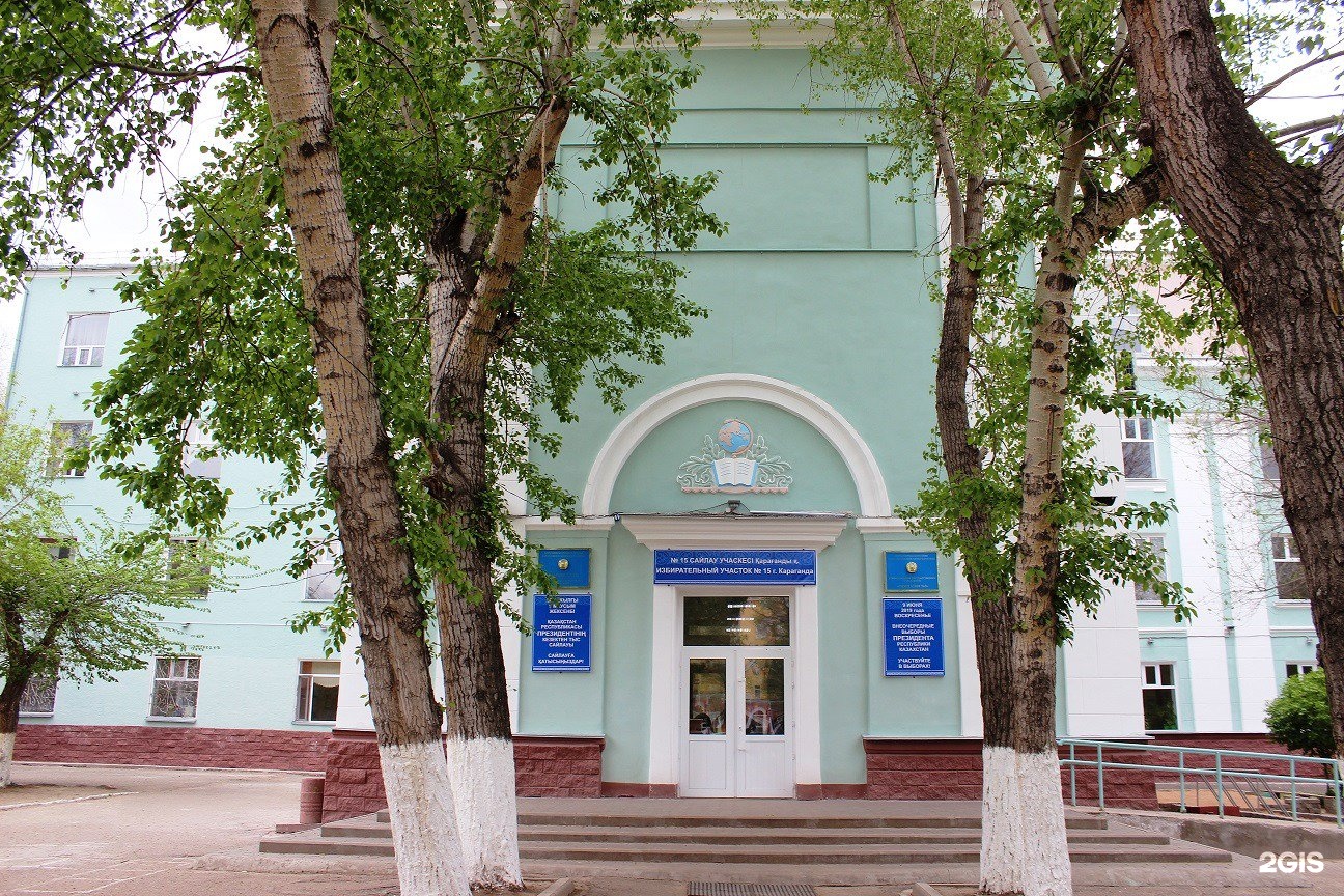 Карагандинская гимназия №1